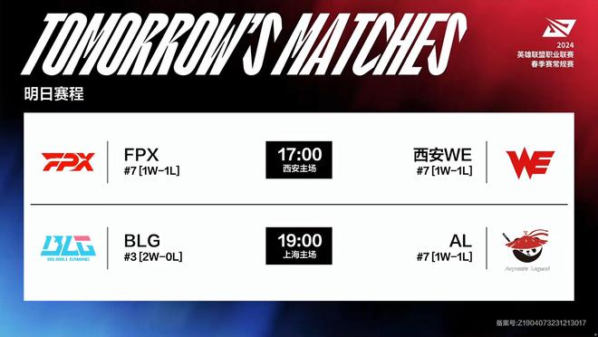 战术安排 战术安排