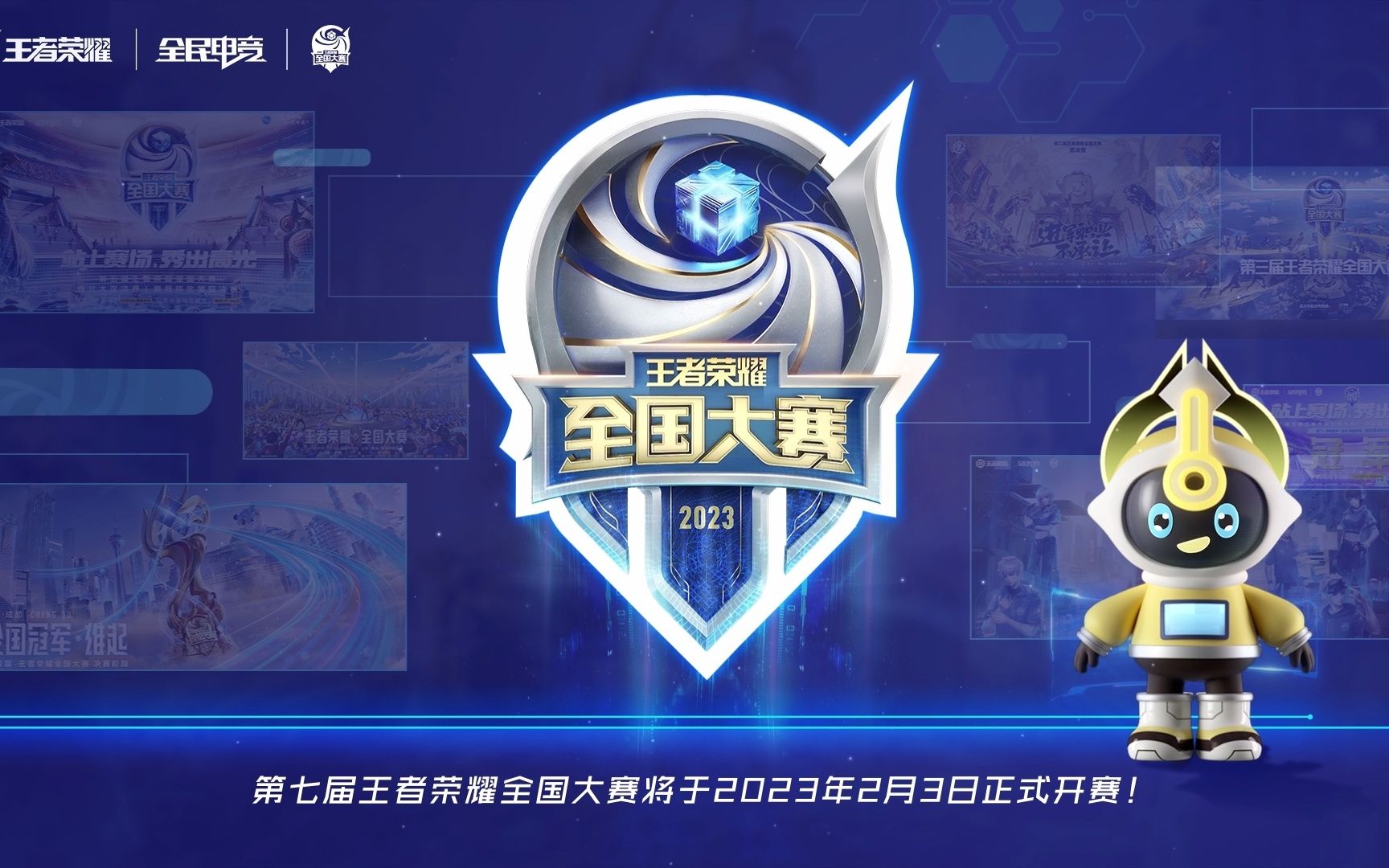 升级为 升级为
