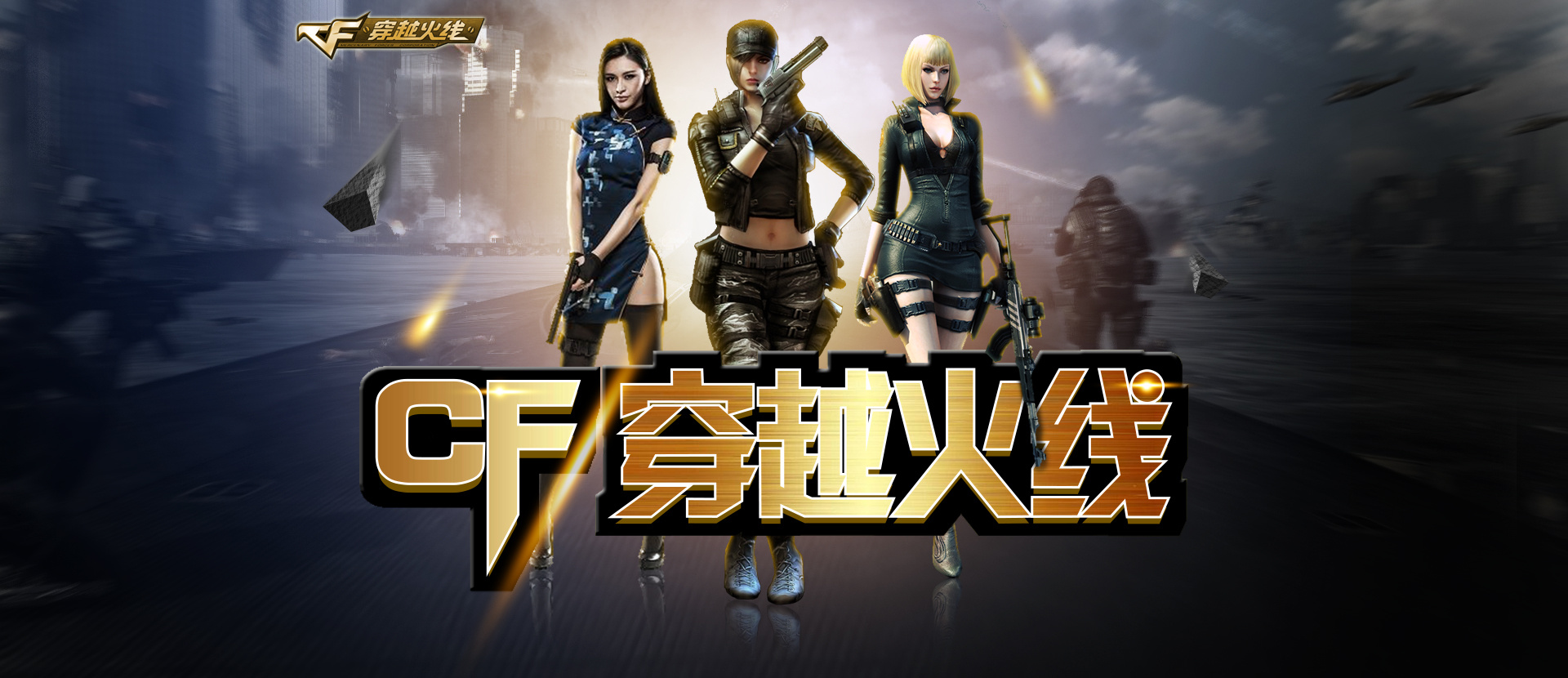 包夹触发点
